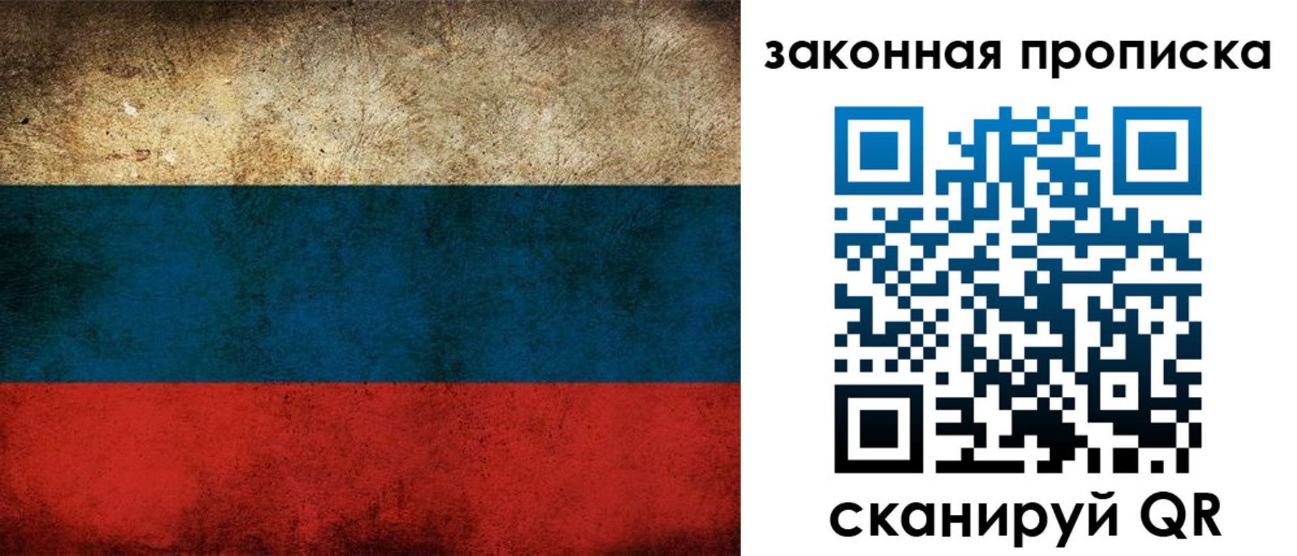 временная прописка в Обояни