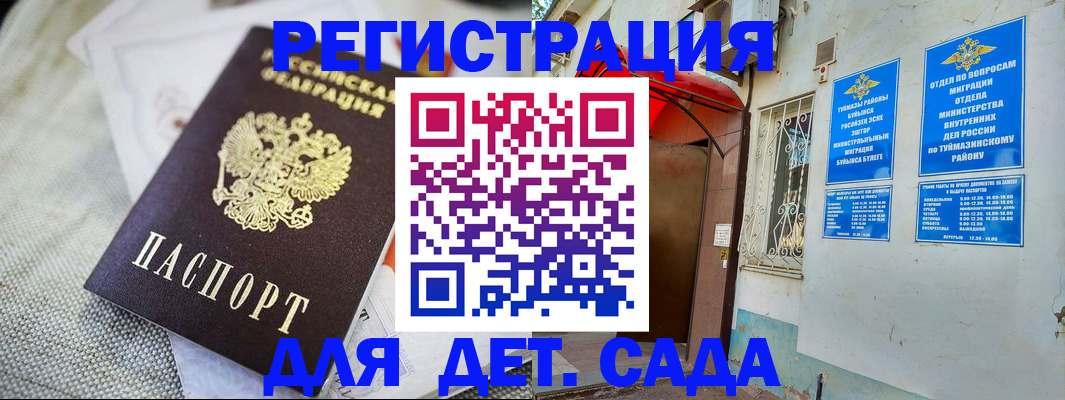 прописка для кредита в Обояни