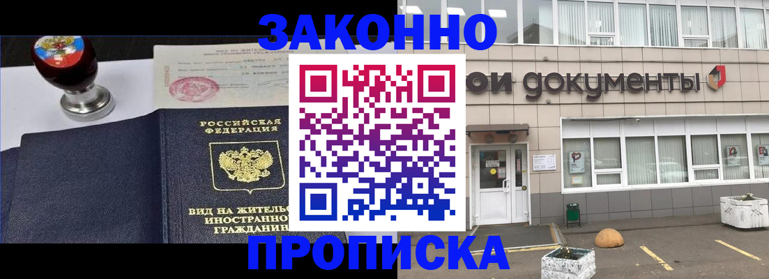 временная регистрация для школы в Обояни