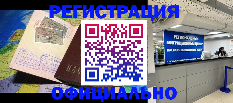 прописка в квартире в Обояни