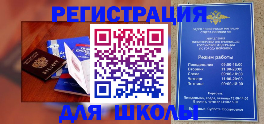 прописка для работы в Обояни