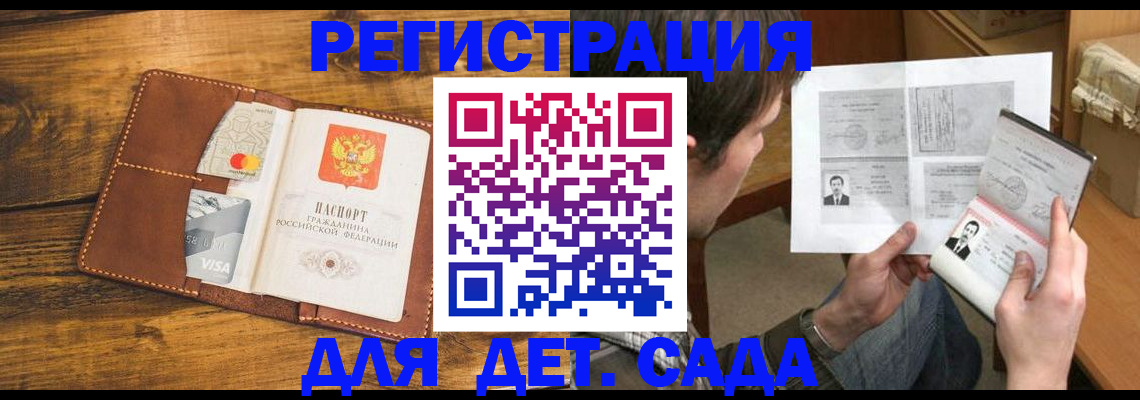 временная прописка в Обояни